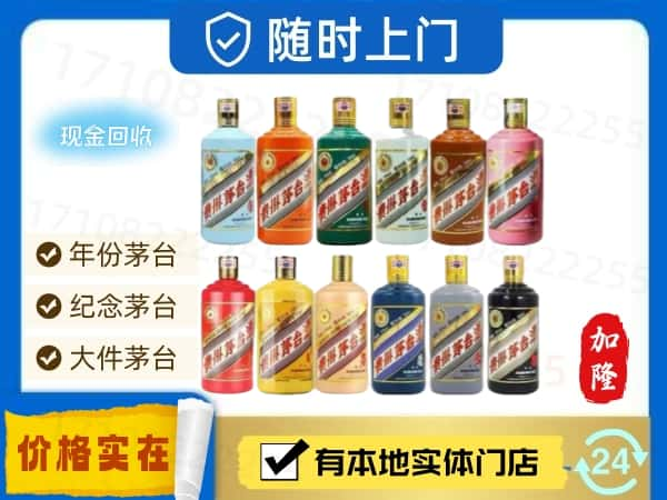 ​金昌市回收生肖茅台酒空酒瓶